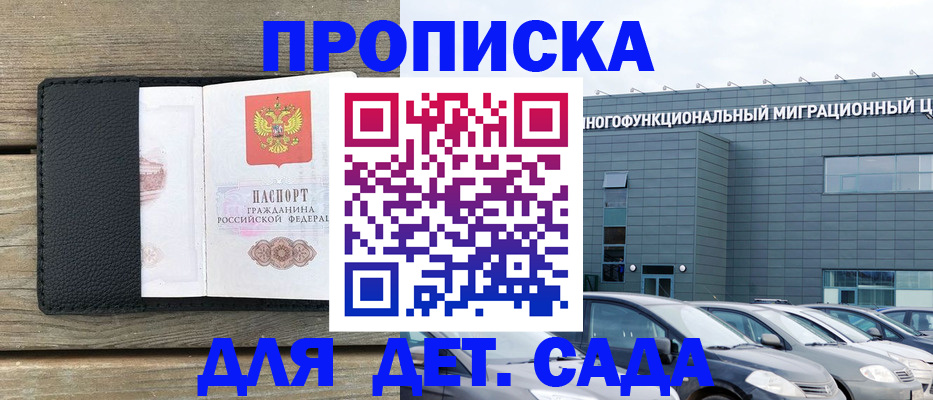 временная регистрация надежно в Корсакове