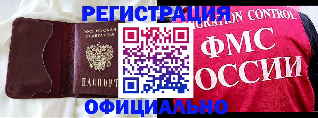 временная регистрация для школы в Корсакове