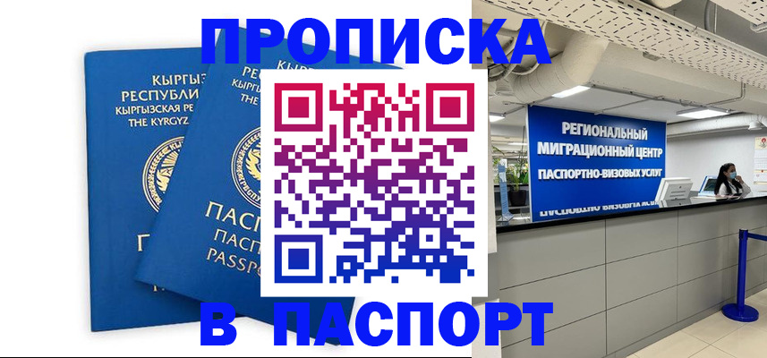 миграционный учет в Корсакове