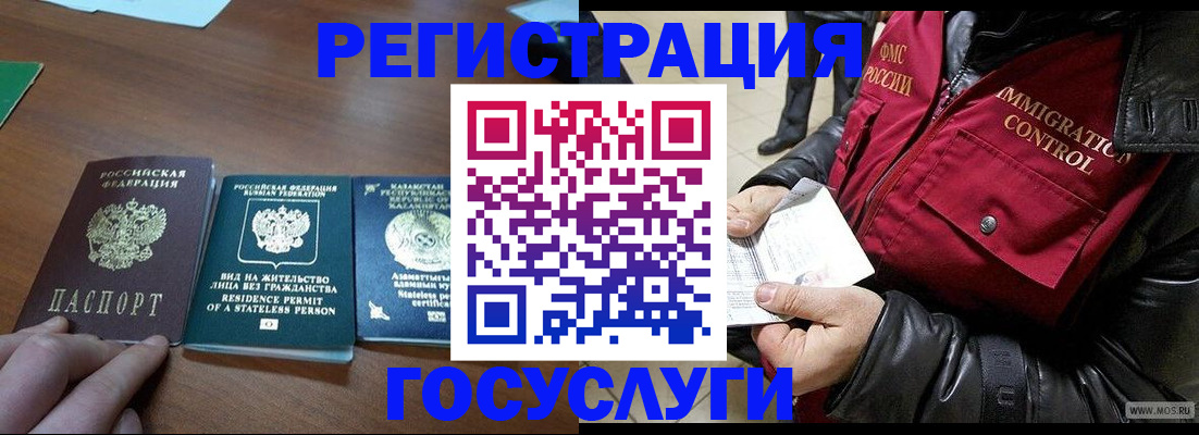 прописка законно в Корсакове