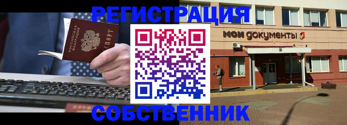 прописка гарантия в Корсакове